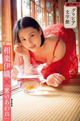 [Photobook] 相楽伊織×室生犀星「蜜のあわれ」