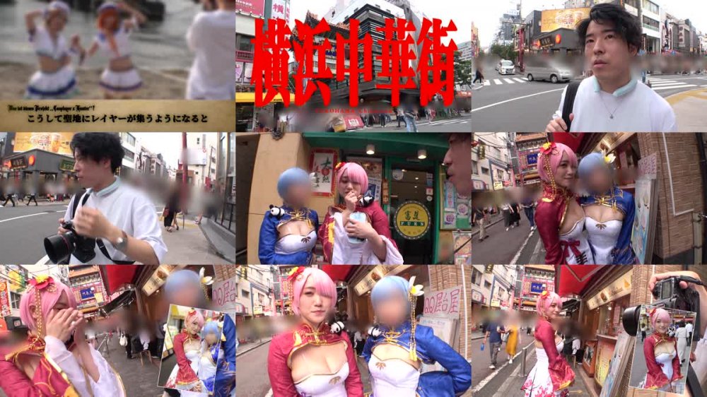 +++ [FHD] 300MIUM-1058 聖地巡礼 レイヤー×ハンター 第1話 異世界転生したら横浜・中華街でした！？ ピンクと⻘のショートボブが目立つ姉妹キャラコスプレイヤーを聖地ナンパ！！ 天然Hカップお姉様をホテルにお持ち帰りしてコスプレ転『性』 セックス！世界観が崩れるので最後まで絶対に脱がしません！！
