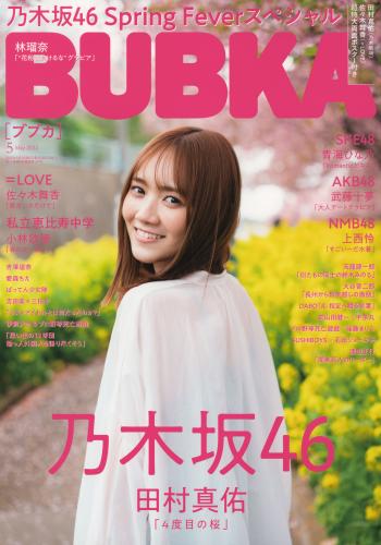 [BUBKA (ブブカ)] 2022.05 Nogizaka46 [v2]