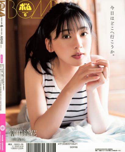 [BOMB!(ボム!)] 2022.06 Hinatazaka46