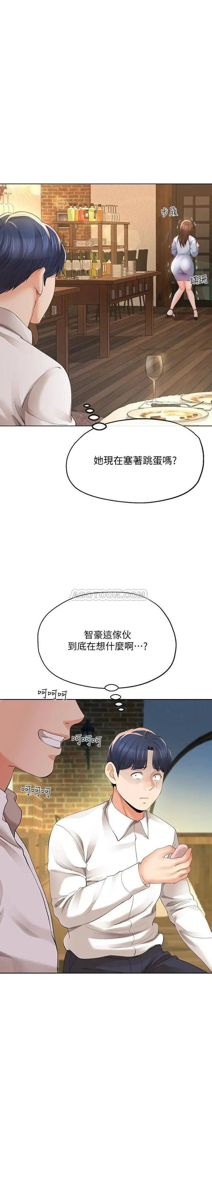 [澀漫追番] [韓國漫畫] 寄生夫妻 12 [NTR/亂交] [28P]