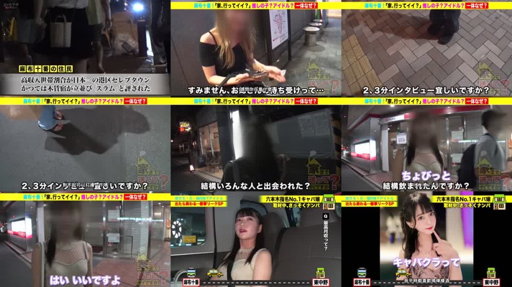 +++ [FHDC] 277DCV-246 家まで送ってイイですか？case.238 週刊○春超えの激ヤバ芸能界SEX事情！ついに潜入…芸能界の乱交パーティ部屋！⇒バレたら終わる！紅○出場男性アイドルとのハメ撮り公開！AVじゃ観られないマジイキの表情⇒人生は男漁り！恋多きアイドルのガチ見つめイキ！その理由は？⇒無数のシミ跡…アイドル私物の極太ディルド⇒趣味・イケメン！？イケメン観ながらオナニー三昧
