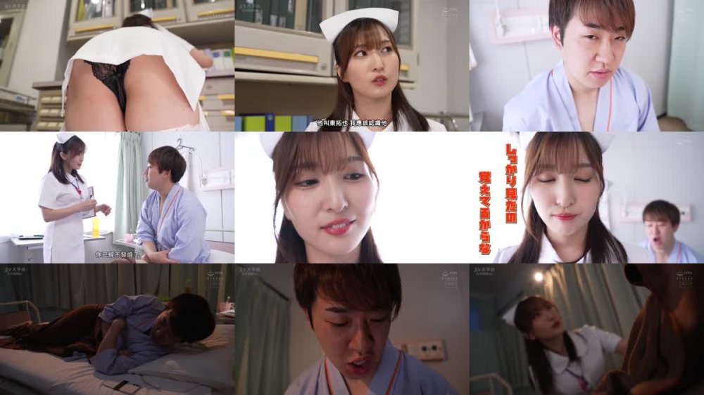 +++ [FHDC] HMN-520 昔、貧乳だとバカにしてきた同級生が入院してきたので、退院までの5日間生ハメさせても寸止め騎乗位でイキ我慢強●して中出しさせてあげないチ○ポいじめ痴女ナース 月野かすみ