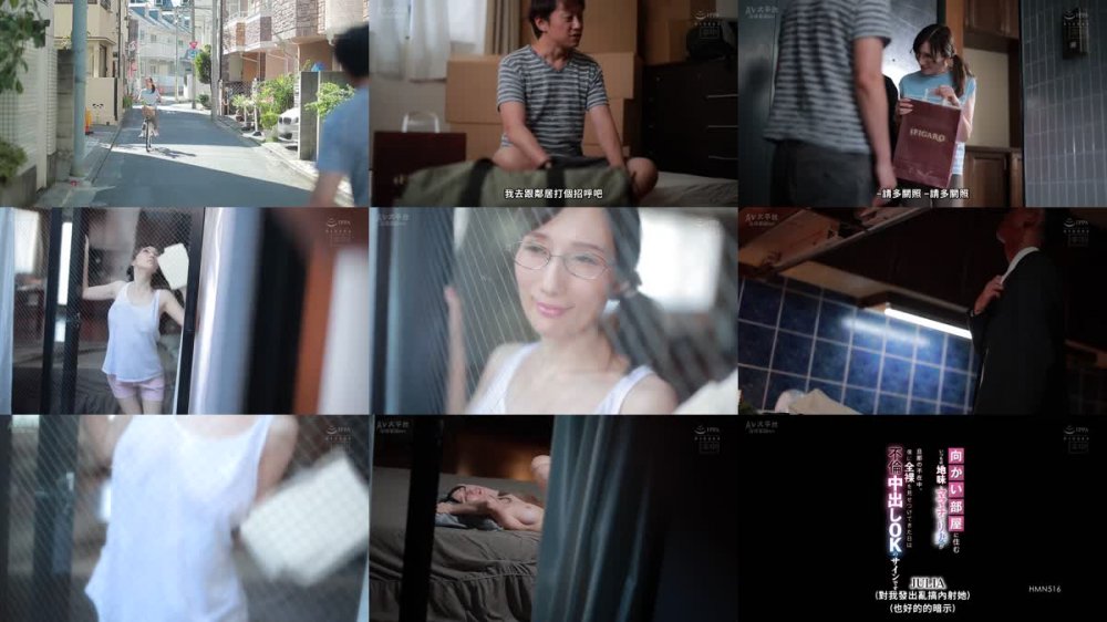+++ [FHDC] HMN-516 向かい部屋に住むいつもは地味なママチャリ妻が旦那の不在中、僕に全裸を見せつけてきた日は不倫中出しOKのサインです JULIA