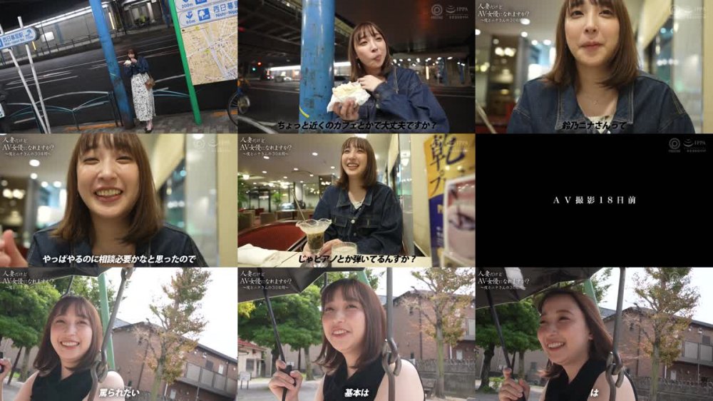 +++ [FHD] FFT-010 むっちむち肉感人妻 色白美乳Eカップ うたのおねえさん 鈴乃ニナ 25歳 ※旦那公認 AVデビュー