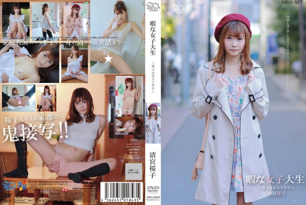 [MBR-AU003] Sakurako Kiyomiya 清宮桜子 – 暇な女子大生～桜子は音大2年生～ [MP4/4.43GB]