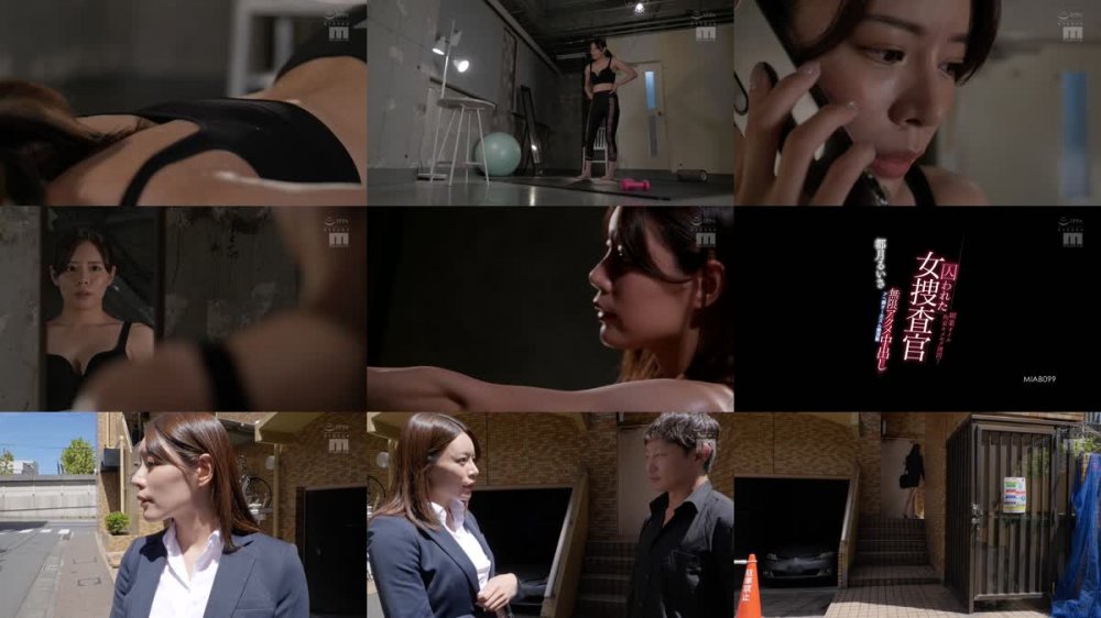 +++ [FHD] MIAB-099 囚われた女捜査官 媚薬オイル拘束キメセク拷問！ 無限アクメ中出し アへ顔オーガズム絶頂篇 都月るいさ