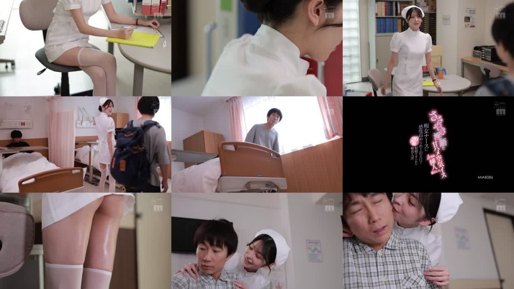 +++ [FHD] MIAB-086 ささやき淫語と甘ハメ空気イス1cm挿入焦らしで痴女ナースに感度高められ1泊2日で20発射精させられた検査入淫 森日向子