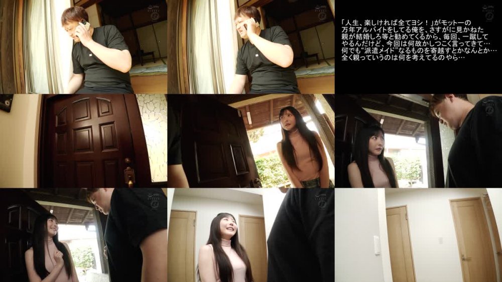 +++ [FHD] BF-703 「オジサン大好き」痴女派遣メイドに耳元で囁かれて中出しさせられたボク 藍芽みずき