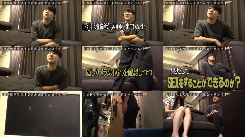 +++ [FHD] PKPD-282 撮影中、まさかの機材トラブルでカメラがなくなっても新人女優ならそのままH出来る説【ガチンコ検証ドキュメント・危険日のパコンパコン】