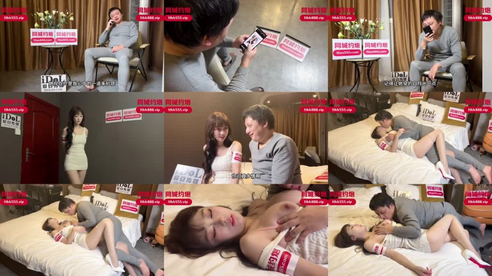 +++ IDG-5402 同城約會我的白月光女孩