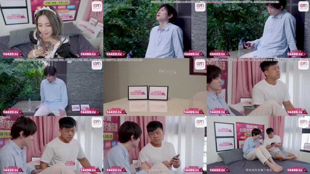 +++ EMTC-002 同城約啪圓我巨乳女僕夢