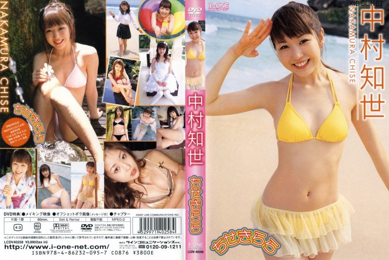 [LCDV-40258] Chise Nakamura 中村知世 – ちせきらら[AVI/1.22GB]