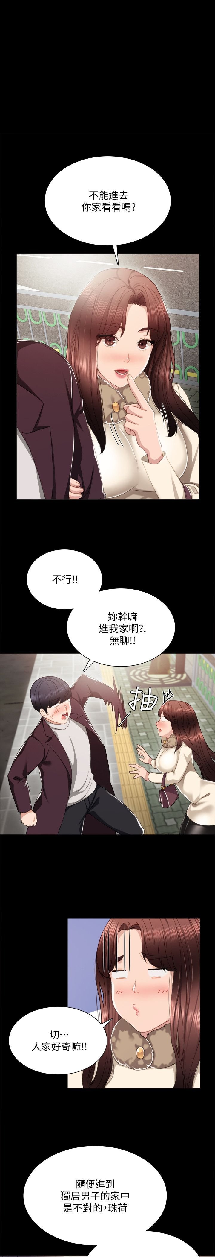 [澀漫追番] [韓國漫畫] 實習老師 16 [27P]