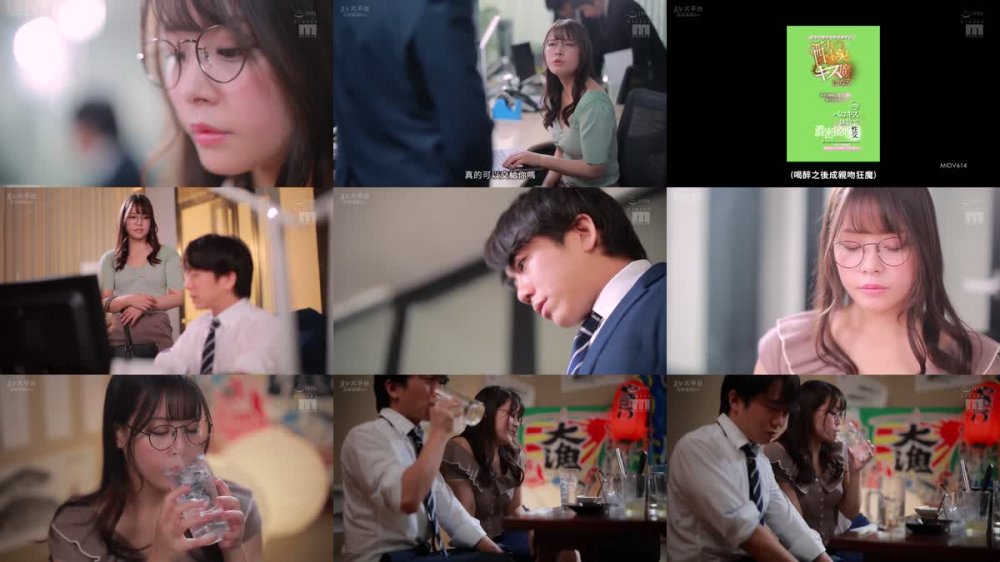 +++ [FHDC] MIDV-614 会社の飲みで終電過ぎて酔うとキス魔になる普段は厳格な女上司の家に泊まったら… 無限ベロキス体位で濃密接吻性交 酔った女のキスとセックスはめちゃくそエロい！キス×多体位！全体位で舌を伸ばしてKISS性交 八木奈々