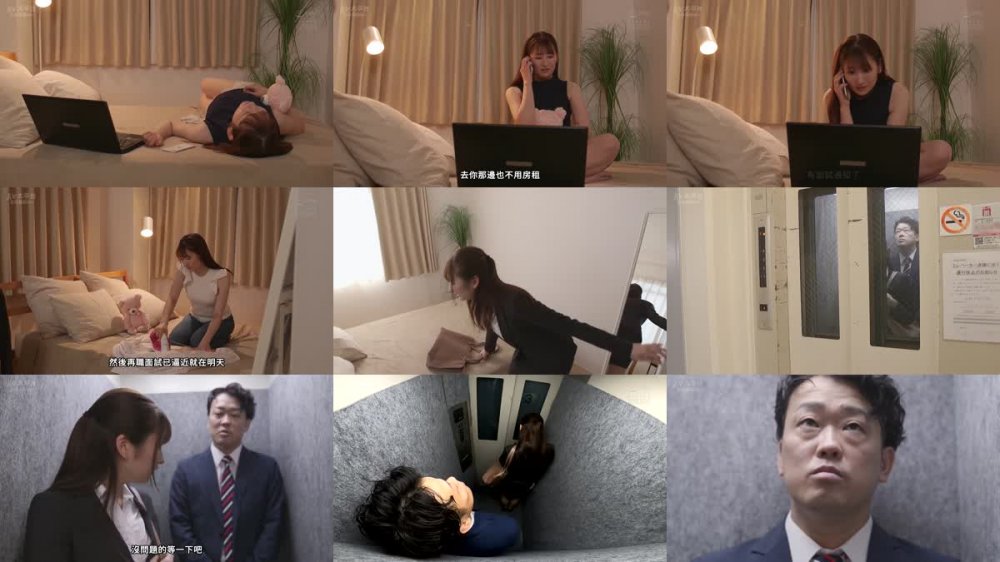 +++ [FHDC] ADN-526 恥辱のおしがま通勤 エレベーターに閉じ込められて我慢しきれず漏らしちゃった末広さんがノーパンで面接したのがバレて、上司と誰にも言えない性癖に溺れていく話。 末広純