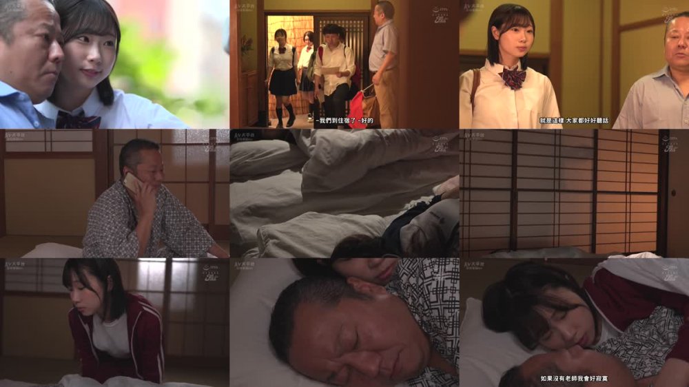 +++ [FHDC] JUFE-544 定年間近の教師が最後の修学旅行中に… 普段すっごく真面目で校内一スタイル抜群な可愛い教え子の濃厚過ぎるフェラ夜●いで精子を抜き取られてしまった2泊3日 葉澄かえで