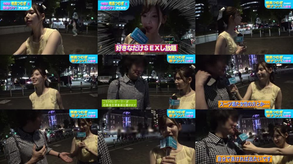 +++ [FHD] IPZZ-199 「明里つむぎ」の本気フェラ5分我慢できれば本人と即SEXし放題！in 渋谷