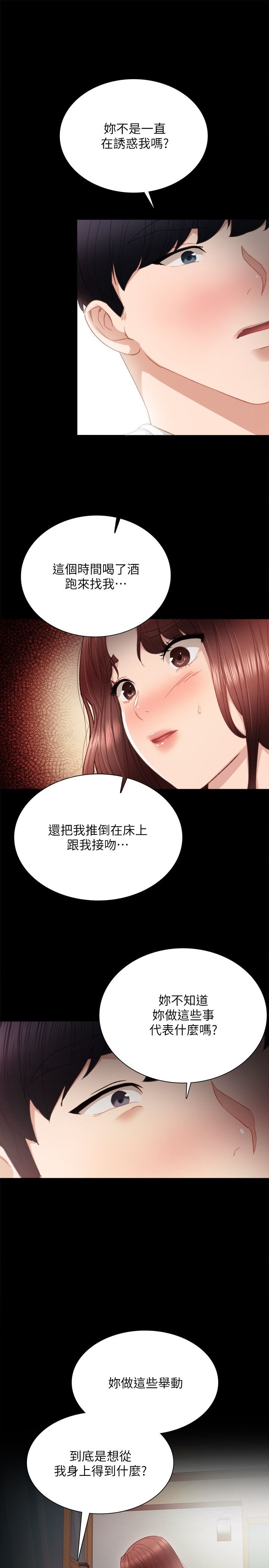 [澀漫追番] [韓國漫畫] 實習老師 21 [32P]