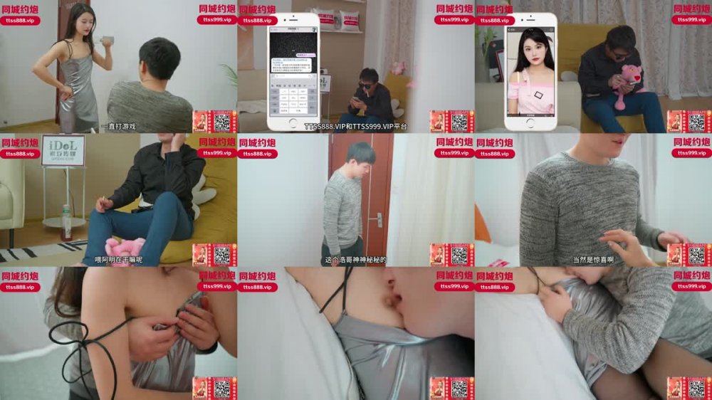 +++ IDG-5406 同城約會上門小姐姐竟是我心心念念的表姐