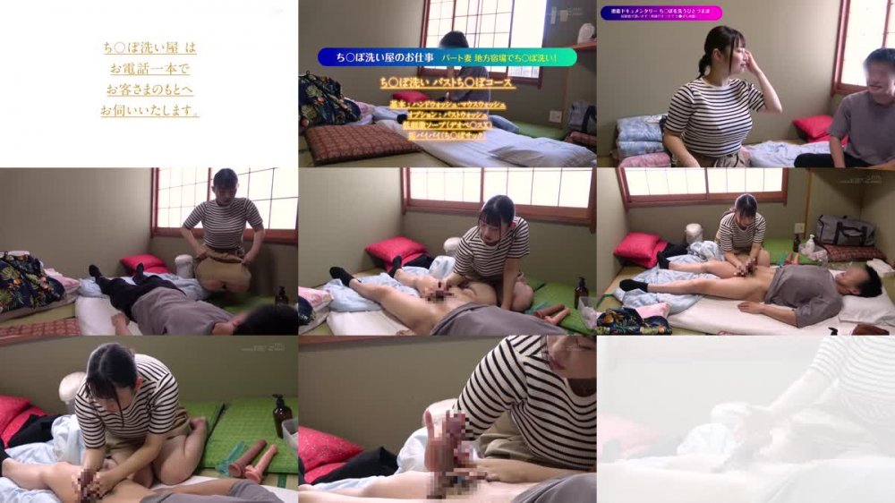 +++ [FHD] 107SENN-051 【ママ編】ち○ぽ洗い屋のお仕事 19