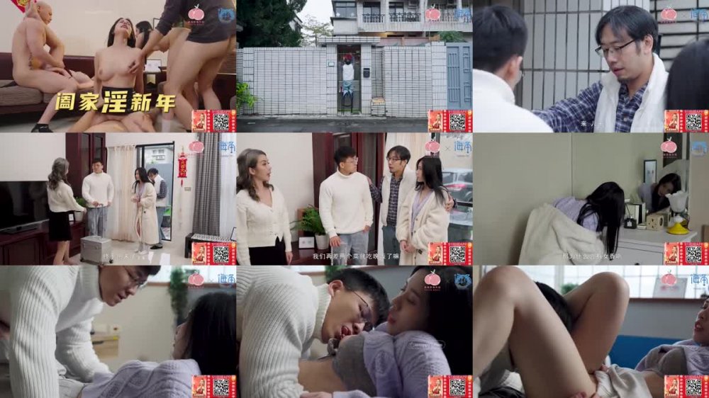 +++ PMS-005 闔家淫新年 篇章一
