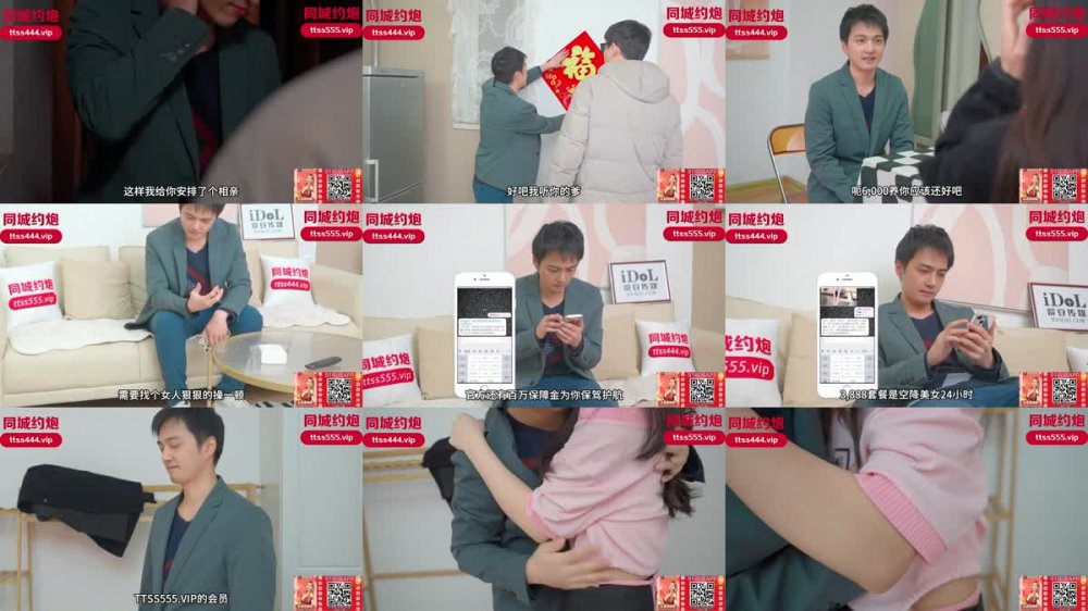 +++ IDG-5404 同城約會竟然遇到反差相親對象