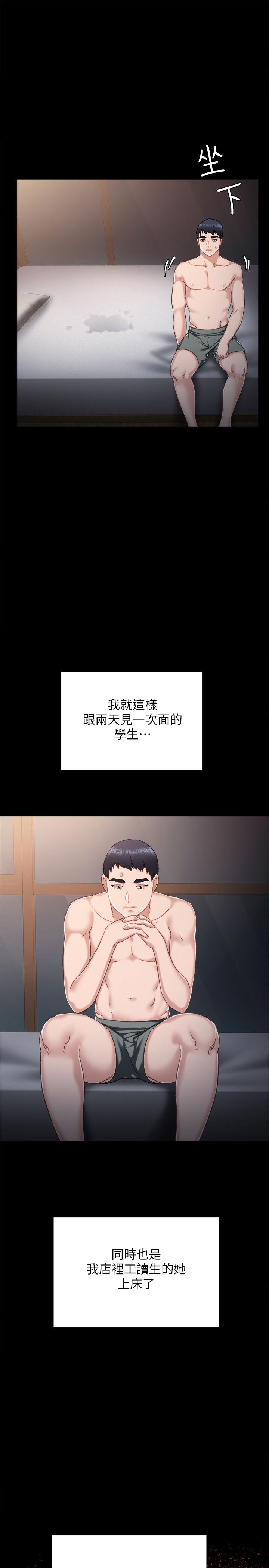 [澀漫追番] [韓國漫畫] 實習老師 31 [31P]