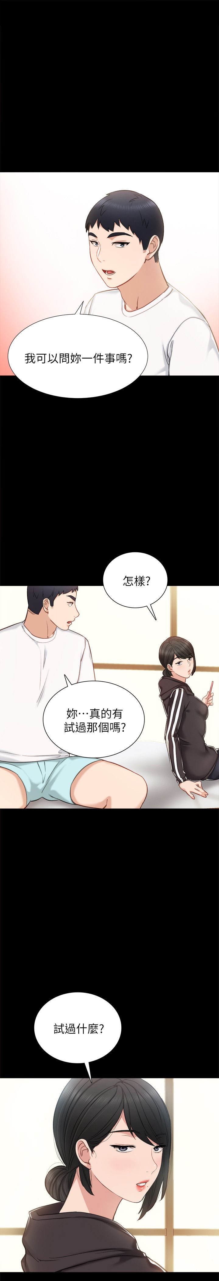 [澀漫追番] [韓國漫畫] 實習老師 36 [33P]