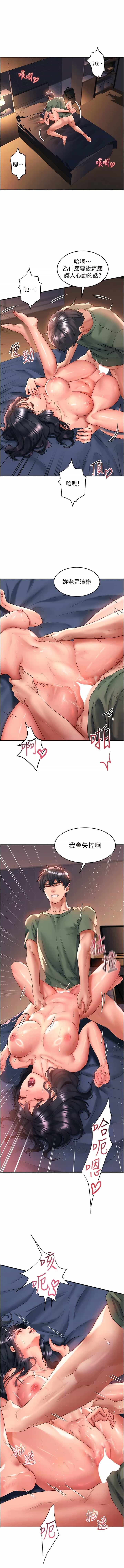 [滑動解鎖]第66-68章：離開的日子[42P]