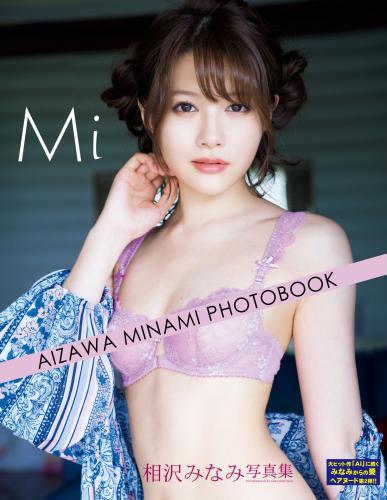 [Photobook] 2023.06.30 相沢みなみ写真集 Mi