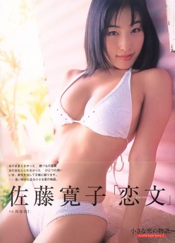 [Photobook] 佐藤寛子 – 恋文(小さな恋の物語。)