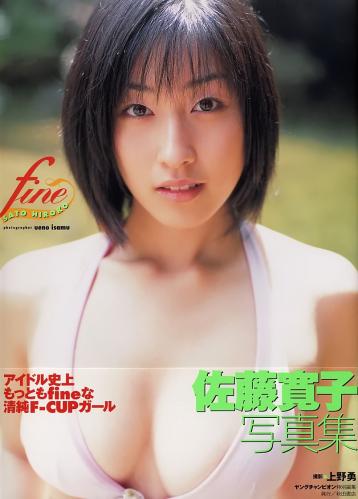 [Photobook] 佐藤寛子 – fine