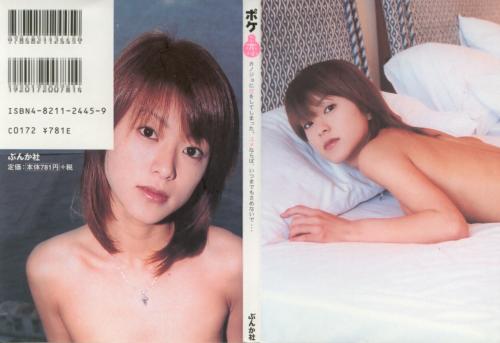 [Photobook] 小沢まどか – ポケ恋