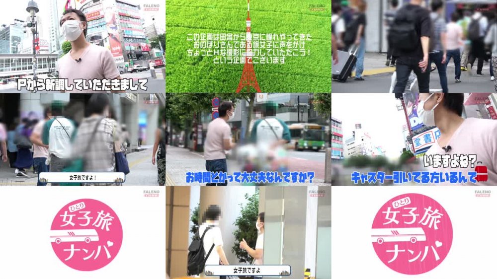 +++ [FHD] FTHTD-049 ひとり女子旅ナンパ 上京ちゃんが毎度おさわがせします Episode11 feat.FALENOTUBE
