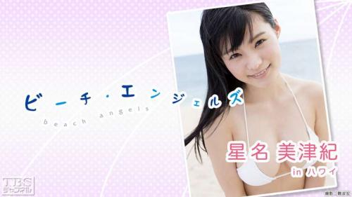 [TBS-311027086] Mizuki Hoshina 星名美津紀 – Beach Angels 星名美津紀 in ハワイ [TS/3.82GB]