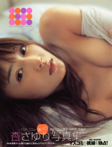 [Photobook] 杏さゆり – ＆ZOO