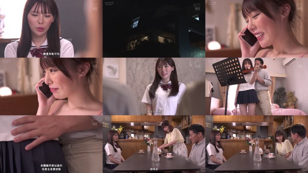+++ [FHDC] SONE-062 オナニーもセックスも自粛し毎日音楽漬けで悶々している女子学生の自宅に中年音楽講師（48）が派遣されたあの日から… 黒島玲衣