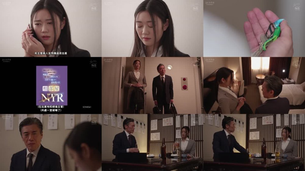 +++ [FHDC] SONE-061 相部屋NTR 東北から上京してきた純朴新入社員が絶倫上司に仕組まれ朝から晩まで浮気セックスでイカされ続けた出張先の夜 明日葉みつは
