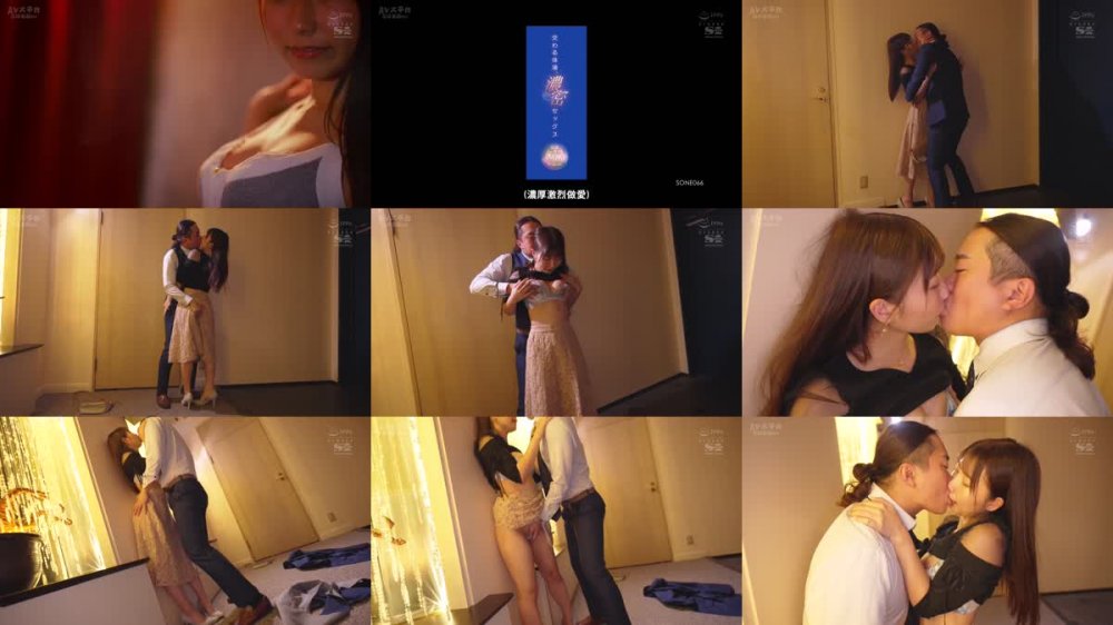 +++ [FHDC] SONE-066 交わる体液、濃密セックス 完全ノーカット3本番スペシャル 逢沢みゆ