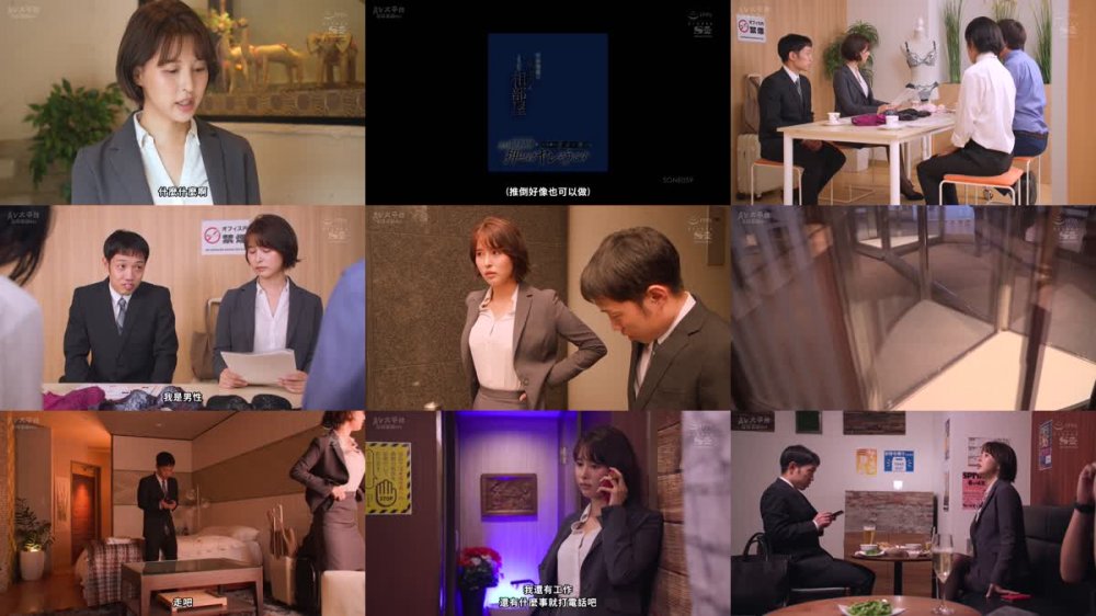 +++ [FHDC] SONE-059 容姿端麗の女上司とまさかの相部屋 AM0:00 酔った先輩は童貞の僕でも押せばヤレそうです 葵つかさ