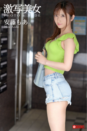 [Photobook] 激写美女 PHOTO & NUDE Andoh Moa 安藤もあ [86pics]