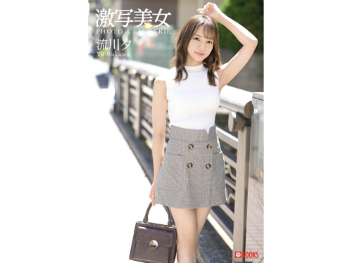 [Photobook] 流川夕 Yu Rukawa 激写美女 Photo & Lingerie