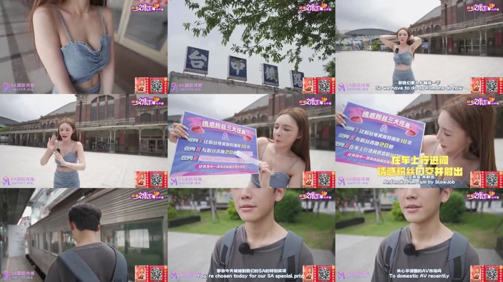 +++ SAT-0100 跟著女優車震趣 臺中篇