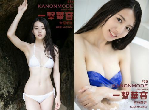 [Photobook] 宮原華音 KANON MODE 一撃華音 (エスデジタル)