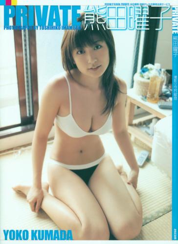 [Photobook] 熊田曜子 – Private