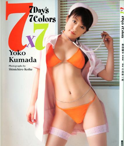 [Photobook] 熊田曜子 – 7×7 7Day’s 7Colors [joe]