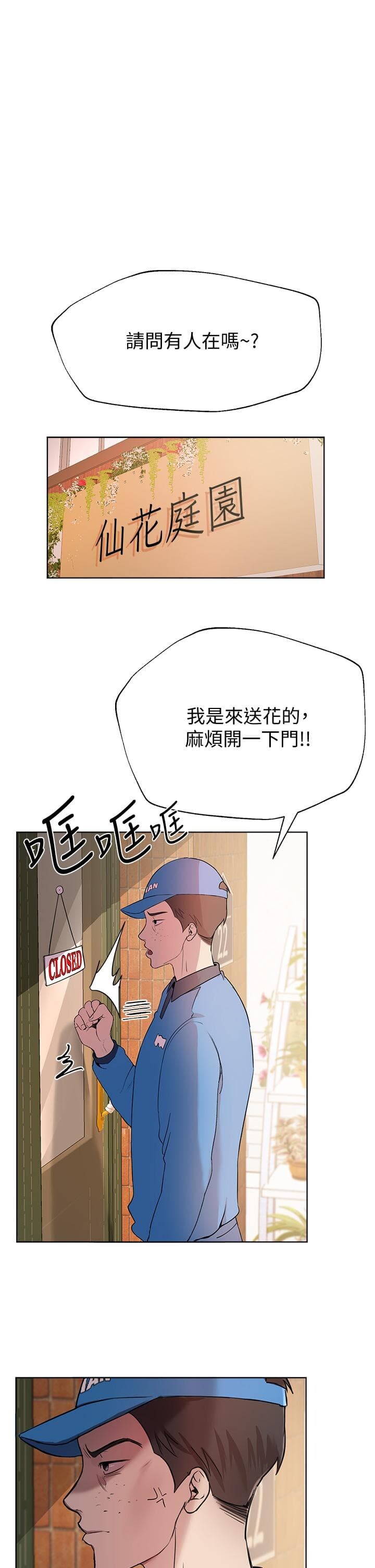 [姐姐們的調教]第13章：約會準備[45P]