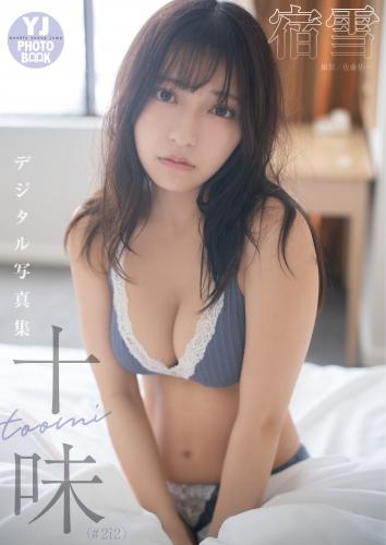 [Photobook] 2024.02.08 【デジタル限定 YJ PHOTO BOOK】十味（#2i2）写真集「宿雪」