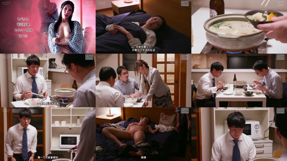 +++ [FHDC] NSFS-259 寝取られの館6 ～ダッチワイフにされた妻～ 水端あさみ